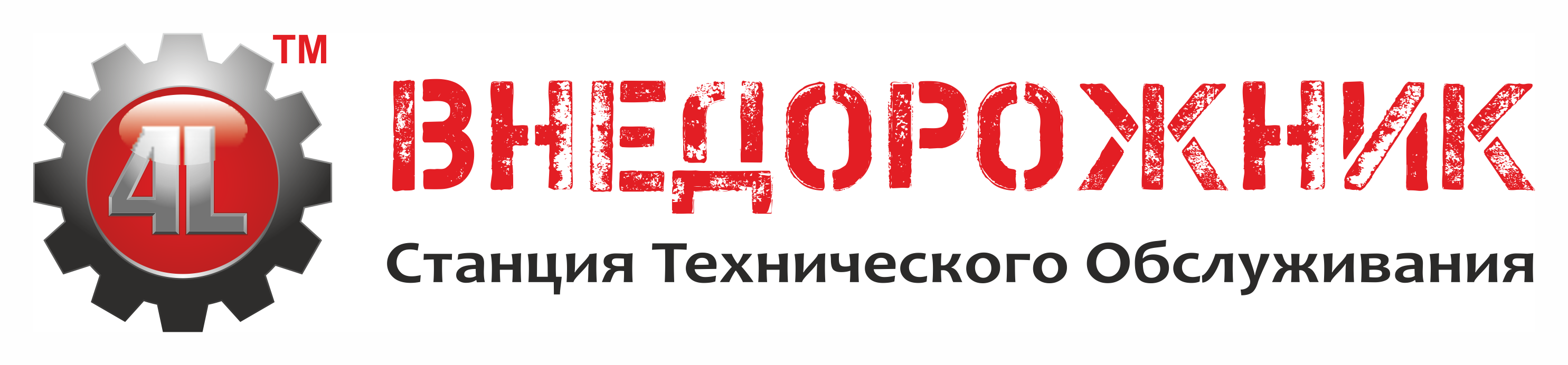 СТО Внедорожник